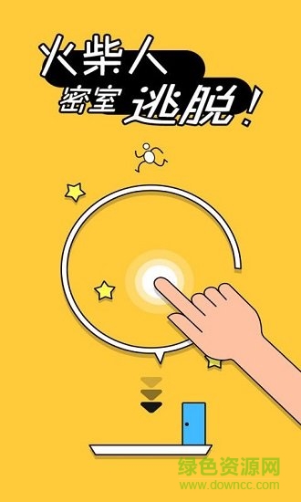 火柴人密室逃脫內(nèi)購(gòu) v1.0.1 安卓無(wú)限鉆石版 0