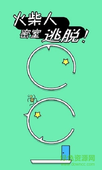 火柴人密室逃脫下載