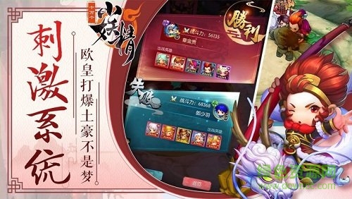 十萬個小妖精電視版 v1.0.6 安卓最新版 3