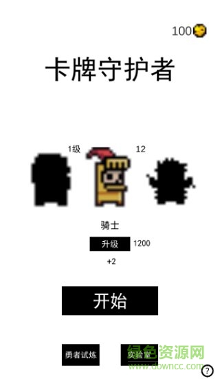 卡牌守護者內(nèi)購 v0.1 安卓版 1