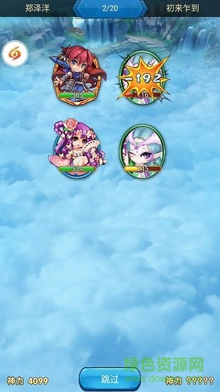 q萌西游 v1.0.0 安卓版 1