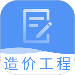 一級造價工程師題庫軟件