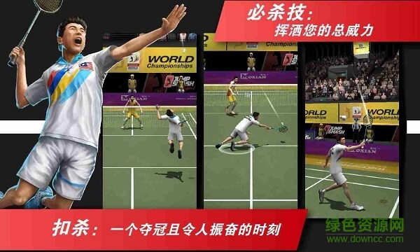 羽球殺下載