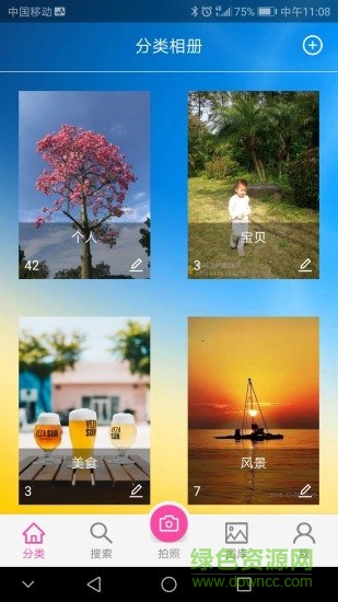 分類相冊安卓版下載