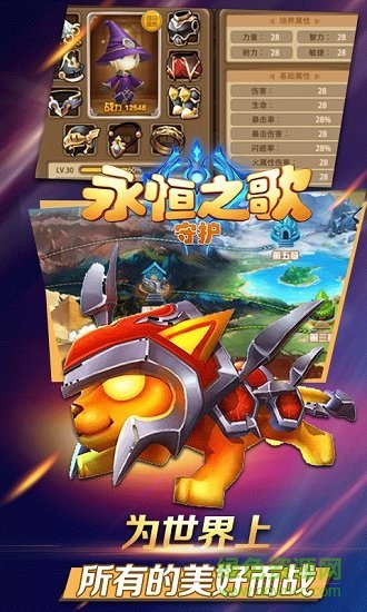 永恒之歌守護(hù)bt版 v1.6.2 安卓版 0
