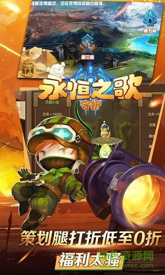 永恒之歌守護(hù)BT版手游下載