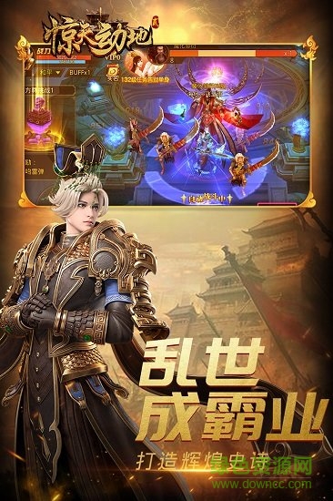 九游驚天動地2手游 v1.0.0 安卓版 0