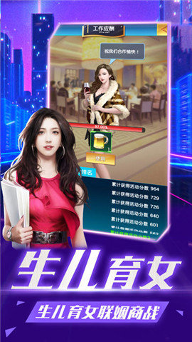 魔都首富內(nèi)購 v1.0 安卓版 1