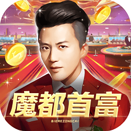 魔都首富內(nèi)購