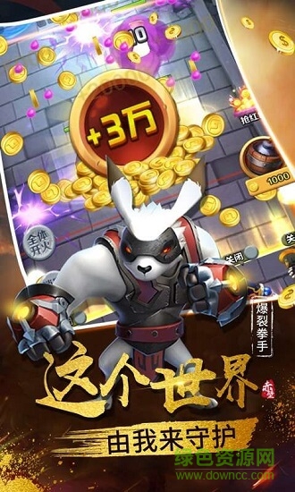 赤壁神兽联盟 赤壁神兽联盟下载