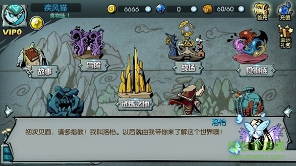 達(dá)爾文進(jìn)化島3無限鉆石 v2.224 安卓版 0