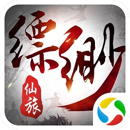 黑馬縹緲仙旅游戲