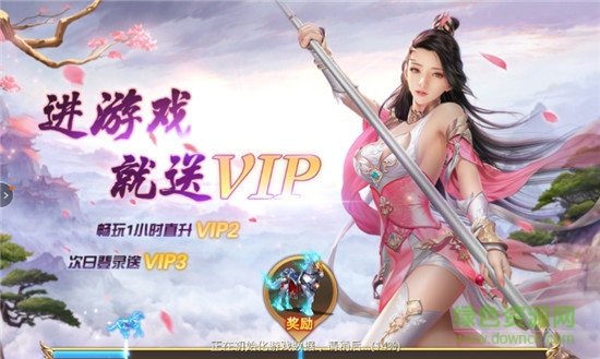 黑馬縹緲仙旅游戲 v5.50.0 安卓版 0