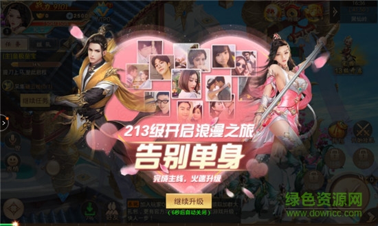 黑馬縹緲仙旅游戲 v5.50.0 安卓版 1