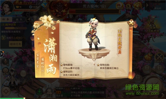 黑马缥缈仙旅手机版 黑马缥缈仙旅手游