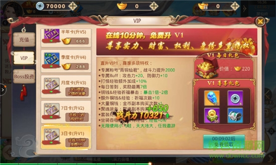 黑馬縹緲仙旅游戲 v5.50.0 安卓版 3