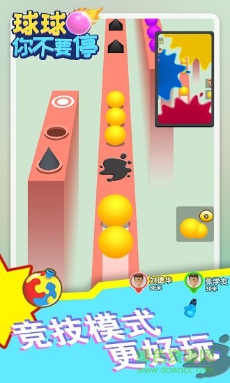 球球你不要停 球球你不要停手游下載