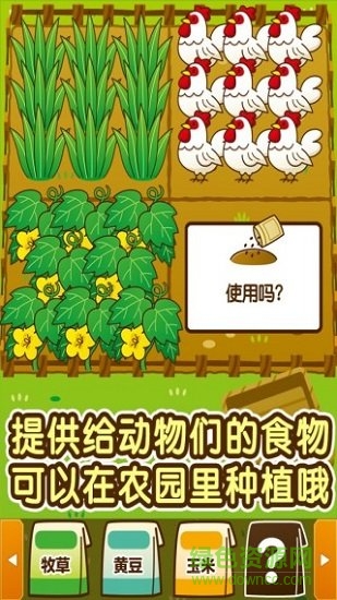 動物園飼養(yǎng)游戲 v1.4 安卓版 3