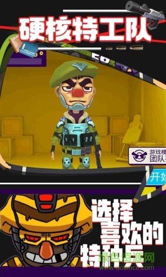 硬核特工隊手機版 v1.0.0 安卓版 0