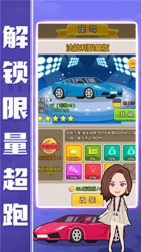 小小總裁無(wú)限金幣鉆石版 v1.0.3 安卓版 0