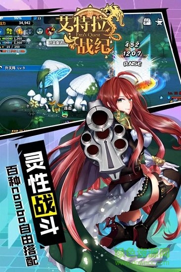 艾特拉戰(zhàn)紀(jì)最新版 v1.3.7 安卓版 1