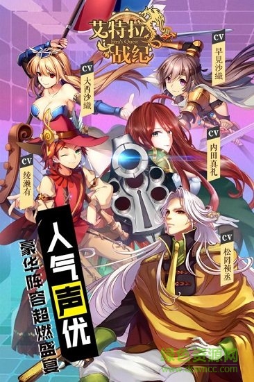 艾特拉戰(zhàn)紀(jì)安卓版下載