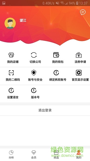 恒康營(yíng)銷之星2