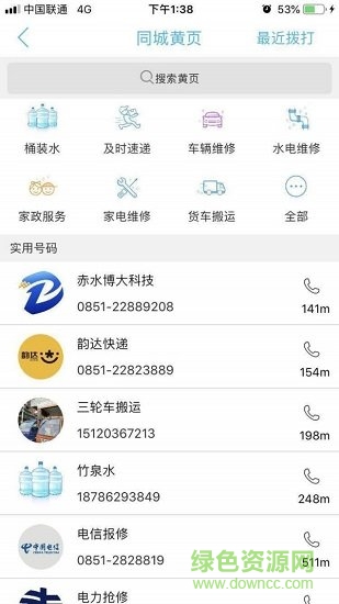 樂(lè)享赤水 v4.7.0 安卓版 1