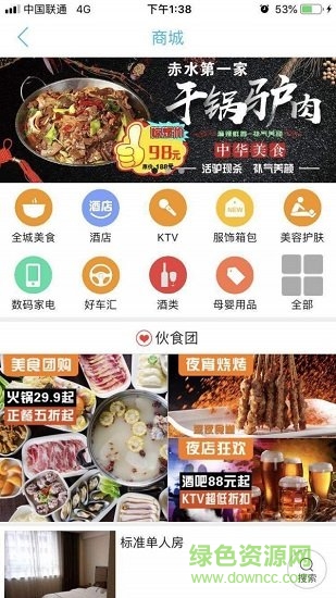 樂(lè)享赤水最新版app下載