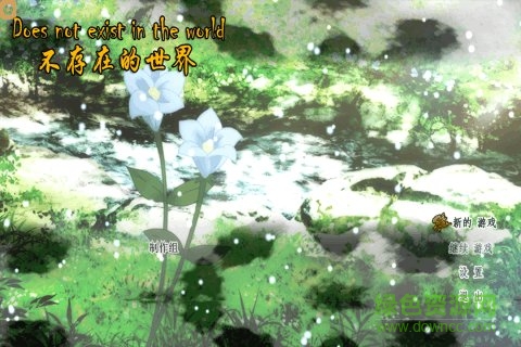 不存在的世界無(wú)限金幣版 v8.5.2 安卓版 2