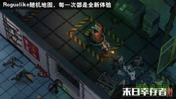 末日幸存者 v1.0.19.0 安卓版 2