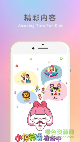 小伶英語蘋果版 v3.0.79 iphone版 0