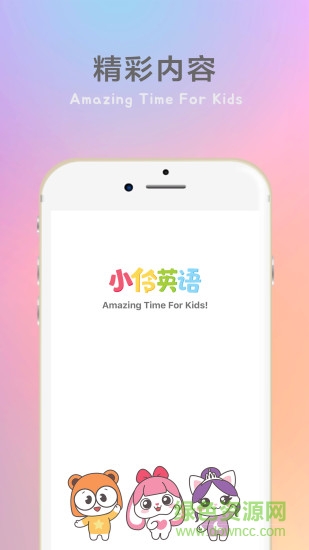 小伶英語蘋果應(yīng)用下載