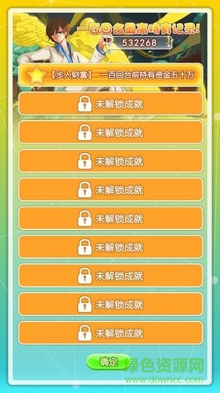 群友是富豪 群友是富豪下載