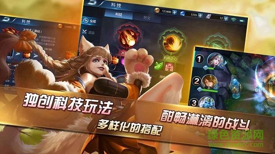 策略王者手機(jī)游戲 v1.0.1.0 安卓版 3