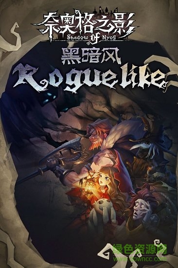 舊日傳說蘋果版 v2.2 iphone版 1