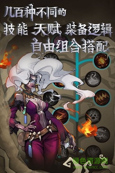 舊日傳說蘋果版 v2.2 iphone版 2