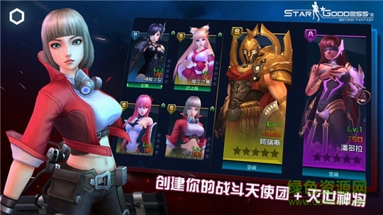 女神星球2內(nèi)購(gòu)