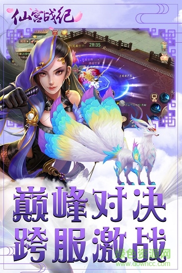 小米仙宮戰(zhàn)紀(jì)手游 v102.0 安卓版 0