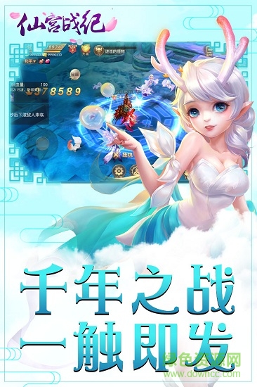 小米仙宮戰(zhàn)紀(jì)手游 v102.0 安卓版 1