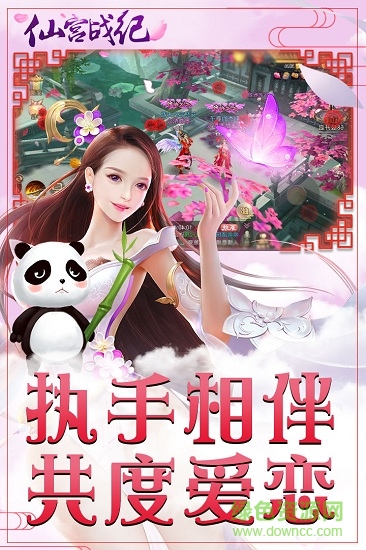 仙宮戰(zhàn)紀(jì) 仙宮戰(zhàn)紀(jì)手游下載