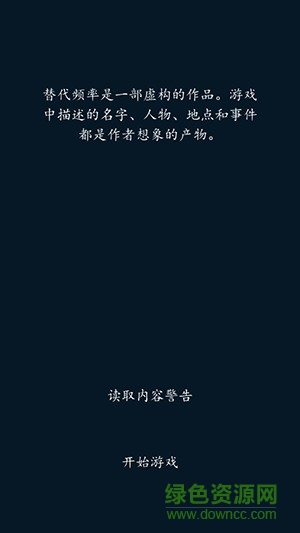 替代频率 替代频率下载
