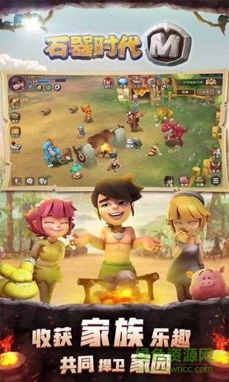 石器時(shí)代m下載