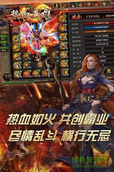 热血英雄小米版 热血英雄小米安卓版下载