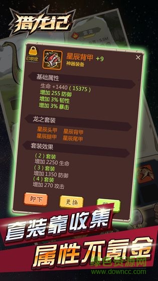 獵龍記無限版 v1.0.3 安卓版 1