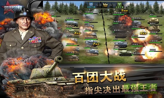裝甲榮耀手機版 v1.7.0 安卓版 1