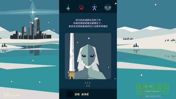 王權(quán)權(quán)力的游戲中文最新版 v1.09 安卓版 1