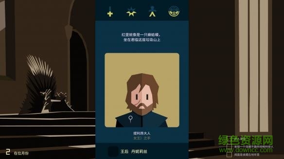 王權(quán)權(quán)利的游戲漢化版 王權(quán)權(quán)利的游戲漢化版最新手游下載