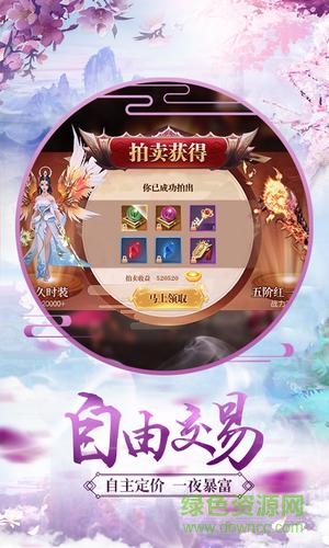 烈焰橫空vivo版 v2.9.0 安卓版 3