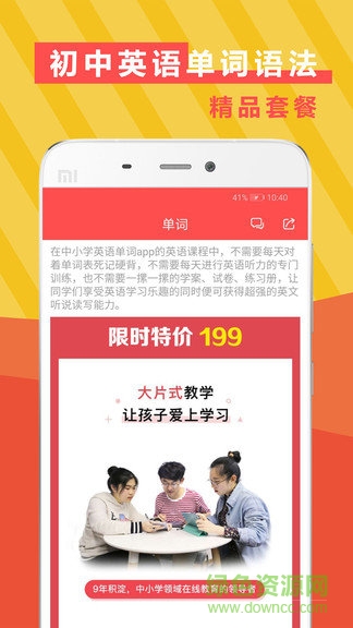 初中英語(yǔ)單詞語(yǔ)法 v1.0.0 安卓版 0
